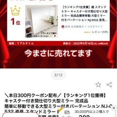 ミラーパテーション　(定価¥41664) 178.5✖️80 ダンス等スタジオにオススメの画像