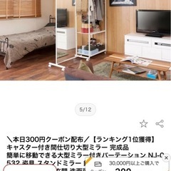 ミラーパテーション　(定価¥41664) 178.5✖️80 ダンス等スタジオにオススメの画像