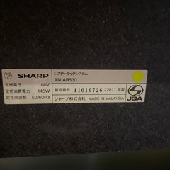 SHARP AQUOSオーディオ シアターラック 2011年製の画像