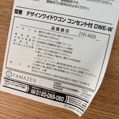 【ヤマゼン】【ワイドワゴン】【キャスター付きワゴン】クリーニング済み【管理番号12310】町の画像