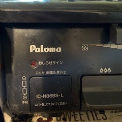 Paloma  ガスコンロの画像