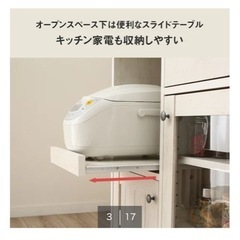 ニトリ　カウンターワゴンの画像