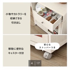 ニトリ　カウンターワゴンの画像