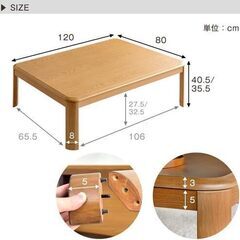 2-5　　　未使用/新品　アウトレット　未使用/新品　組立商品　こたつテーブル 長方形 120 こたつ本体 単品 木目 UV塗装 継ぎ脚 木製 オールシーズンの画像