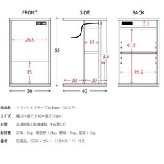 【19時-21時　自宅周辺取引のみ】ソファ ベッド サイドテーブル おしゃれ 北欧 モダン キャスター付き 2口コンセント Porte 完成品  幅30 奥行き40 高さ55の画像