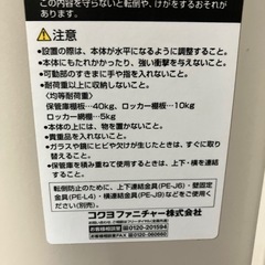 A2510-551 コクヨ　スチールラック　キャビネット　事務用品　鍵なし　キズ汚れ有りの画像