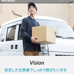 【日給1万2580円／未経験OK】お酒の配送ドライバー｜7時〜15時で安定収入！車リース＆前払い制度ありの画像