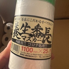 ホリコー 養生番長マスカー 幅1100mm×長さ25m [養生用 マスカーテープ マスキング 汚れ 飛散 防止 塗装 内装用] の画像