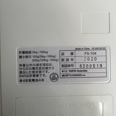 タニタ　ガラス体重計の画像
