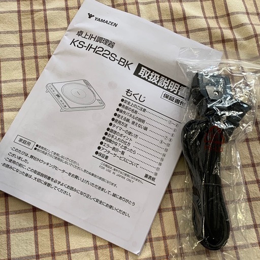 美原店 未使用品 YAMAZEN 卓上型 IH調理器 KS-IH22S-BK 2025年製 山善 1口 IH　クッキングヒーター