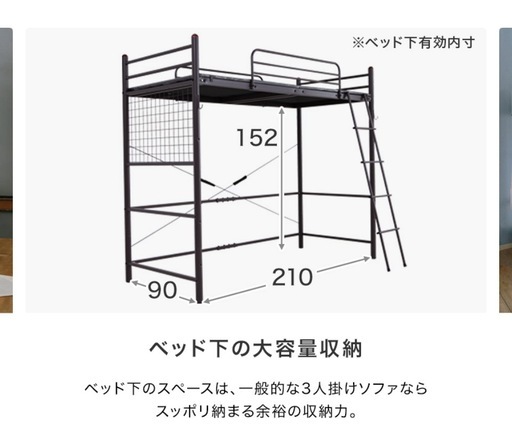 ロフトベッド（解体済）