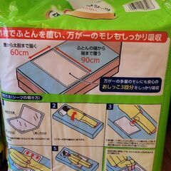 【引取限定】ライフリー ふとん安心シーツ 16枚入×2パック 新品未開封の画像
