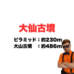 【小ネタ】大仏はエヴァの6.25倍の画像