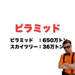 【小ネタ】大仏はエヴァの6.25倍の画像