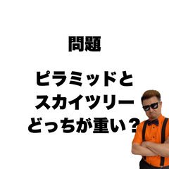 【小ネタ】大仏はエヴァの6.25倍の画像