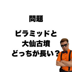 【小ネタ】大仏はエヴァの6.25倍の画像