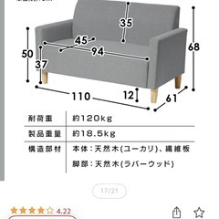 2人掛けソファの画像