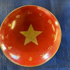 旧日本軍個人装備品＋軍盃の画像