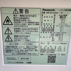 Panasonic パナソニック 冷蔵庫 NR-B14AW-Tの画像