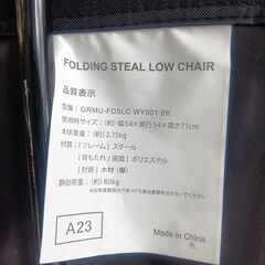 FOLDING  STEAL  LOW  CHAIRの画像
