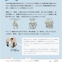 九大と産医大の学生で立ち上げた中高生向けの学習指導事業の画像