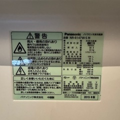 Panasonic 冷蔵庫　138Lの画像