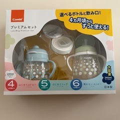 combiラクマグプレミアムセットの画像