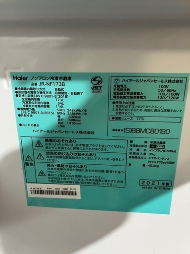 I 2510-554 Haier ノンフロン冷凍冷蔵庫JR-NF173B 2021年製 全定格内容積173L 動作確認済み キズ 汚れ