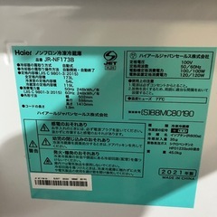 I 2510-554 Haier ノンフロン冷凍冷蔵庫JR-NF173B 2021年製 全定格内容積173L 動作確認済み キズ 汚れありの画像