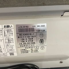 リンナイ　都市ガス用　ガスファンヒーターの画像