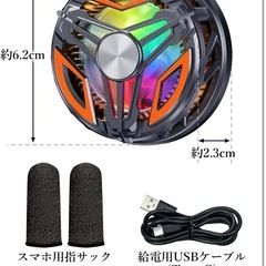 【新品】スマホクーラー ペルチェ素子 磁吸＆クリップ式 冷却 三脚ネジ搭載クリップの画像
