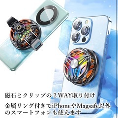 【新品】スマホクーラー ペルチェ素子 磁吸＆クリップ式 冷却 三脚ネジ搭載クリップの画像