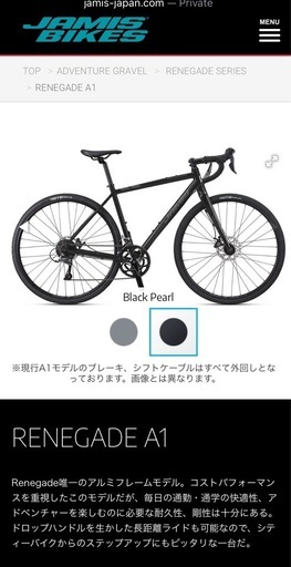 グラベルロードバイク中古