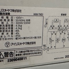 アイリスオーヤマ冷蔵庫の画像