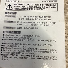 テーブル【町田市再生家具】1023の画像