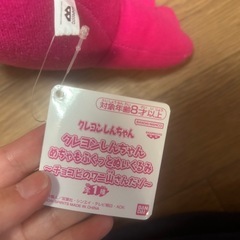 クレヨンしんちゃん関連せっとセットの画像