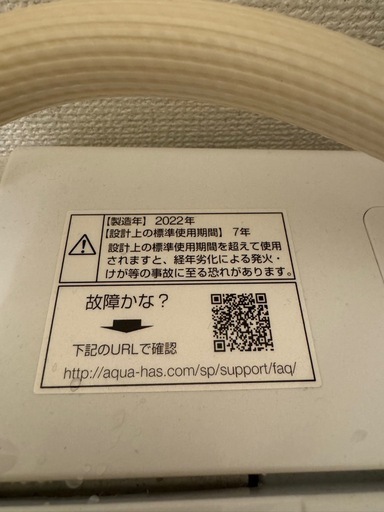 AQUA 洗濯機　6kg