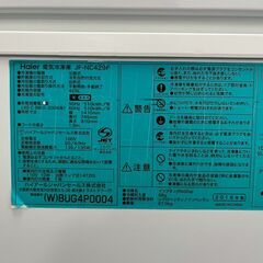 【Haier】 ハイアール 電機冷凍庫 JF-NC429F 冷凍ストッカー 動作確認済み 業務用 店舗 店舗用品 厨房 A0717YGの画像