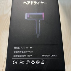 ドライヤーの画像