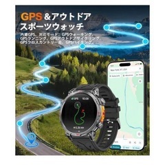 【美品】スマートウォッチ 1.6インチ ChatGPT搭載 内蔵GPS アウトドア 時計の画像