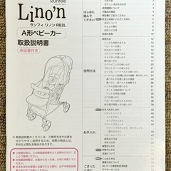 美品♡ピジョンA型ベビーカーの画像