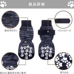 犬 靴下 Lサイズ 黒 滑り止め 犬用 ソックス マジックテープ付き ブラックの画像