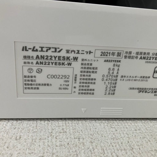 【設置料、配送料込み】6畳用❗️DAIKIN  2021年製 2.2kw 024