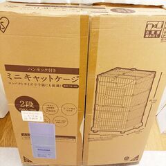 アイリスオーヤマ　ミニキャットケージ　ハンモック付きの画像