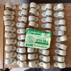 PF管サドル KTF-16J 50個入りの画像