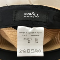 ⭐︎ドリーム2号館⭐︎⭐ジモティー割引⭐tigers/麦わら帽子の画像