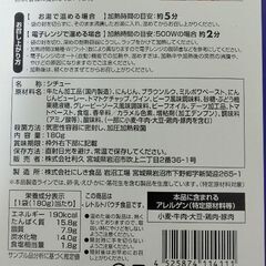 ★牛たんゴロゴロ入ってます★牛たん炭火利久の牛たんシチュー6箱の画像