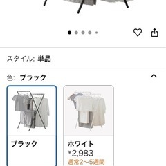 アイリスオーヤマ　洗濯物干しの画像