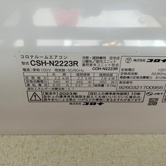 【設置料、配送料込み】6畳用❗️コロナ 2024年製 2.2kw 025の画像