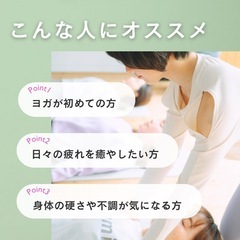 月1回　山梨YOGAレッスンの画像